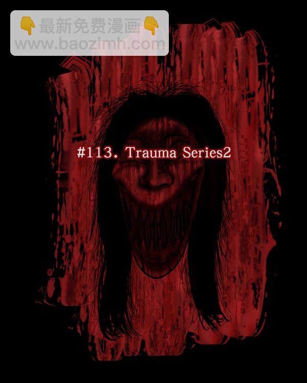 🍜原住民逗比漫画 [第113话] Trauma Series2 第23页