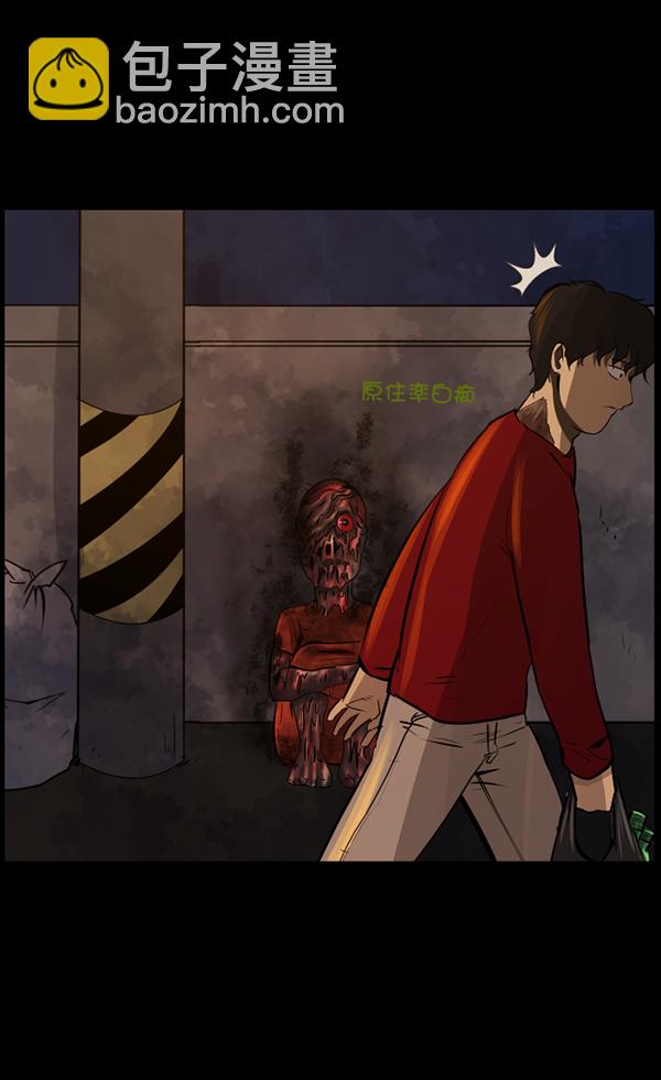 🍜原住民逗比漫画 [第113话] Trauma Series2 第29页