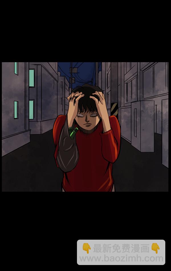 🍜原住民逗比漫画 [第113话] Trauma Series2 第31页