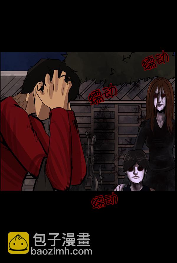 🍜原住民逗比漫画 [第113话] Trauma Series2 第33页