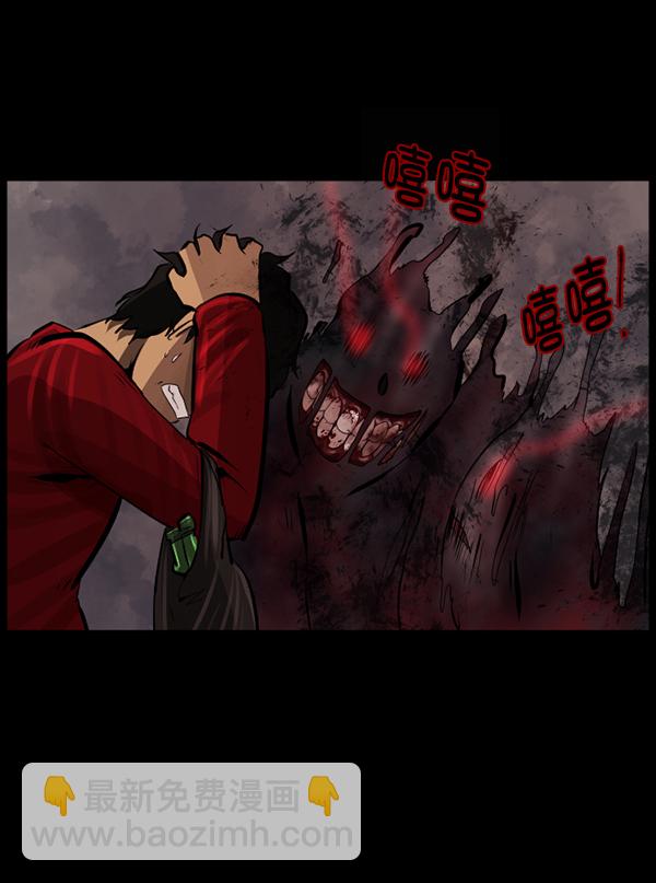 🍜原住民逗比漫画 [第113话] Trauma Series2 第35页
