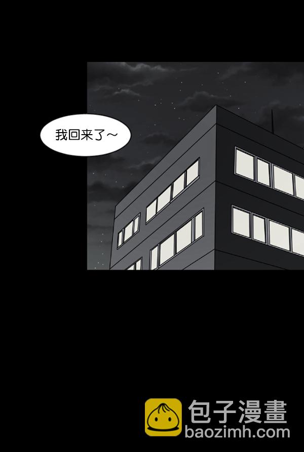 🍜原住民逗比漫画 [第113话] Trauma Series2 第37页