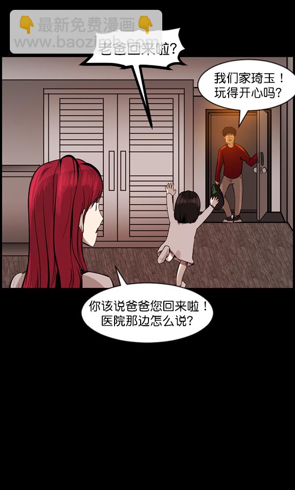🍜原住民逗比漫画 [第113话] Trauma Series2 第38页