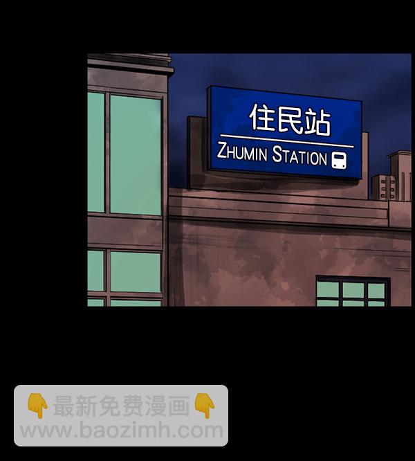 🍜原住民逗比漫画 [第113话] Trauma Series2 第4页