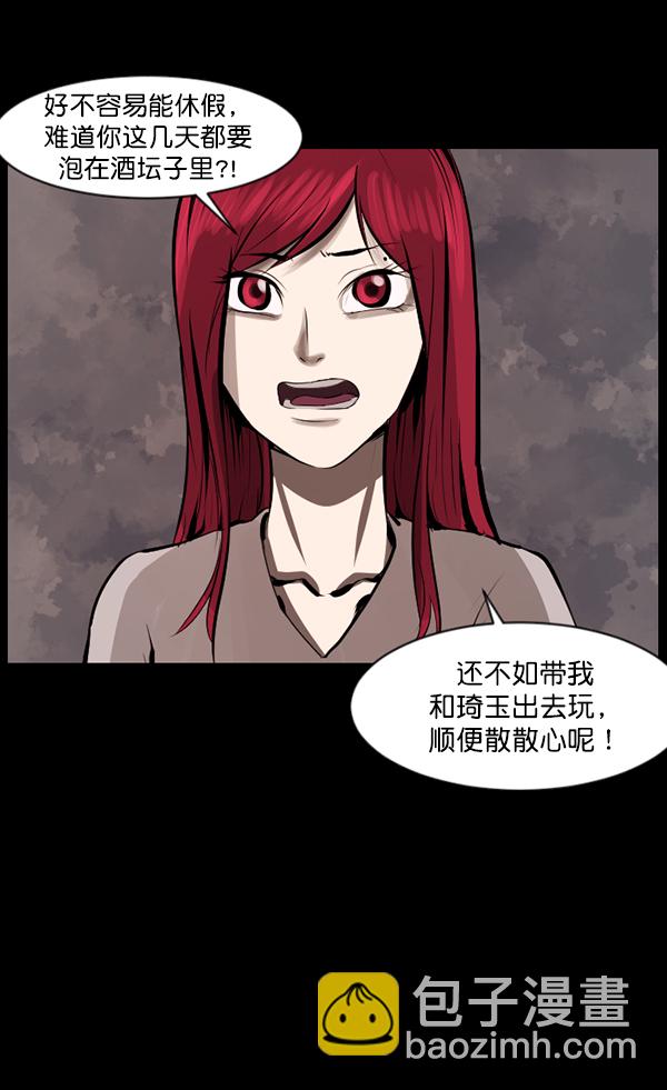 🍜原住民逗比漫画 [第113话] Trauma Series2 第41页