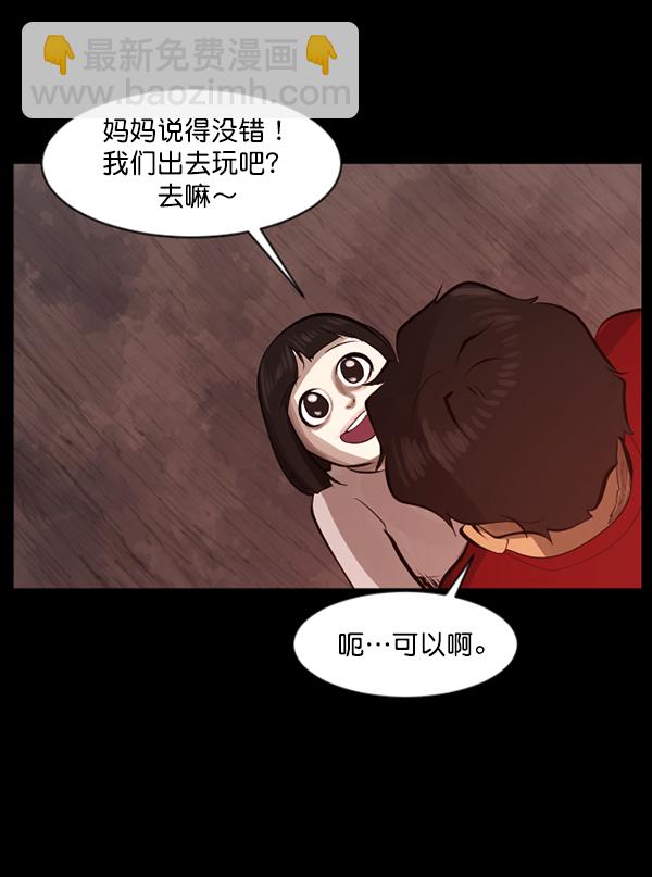 🍜原住民逗比漫画 [第113话] Trauma Series2 第42页