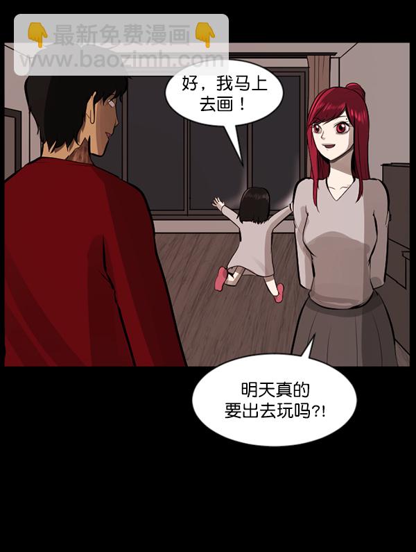 🍜原住民逗比漫画 [第113话] Trauma Series2 第44页