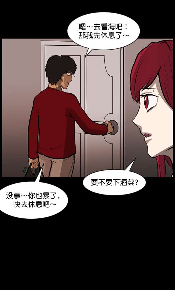 🍜原住民逗比漫画 [第113话] Trauma Series2 第45页