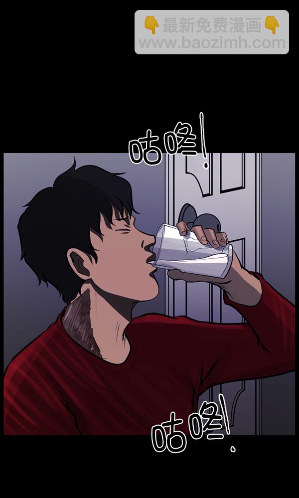 🍜原住民逗比漫画 [第113话] Trauma Series2 第47页