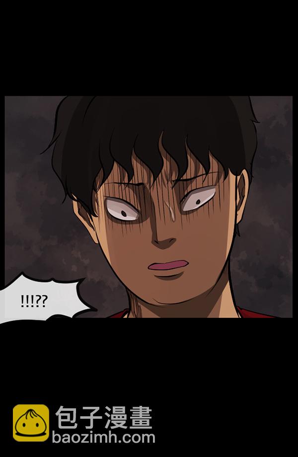 🍜原住民逗比漫画 [第113话] Trauma Series2 第7页
