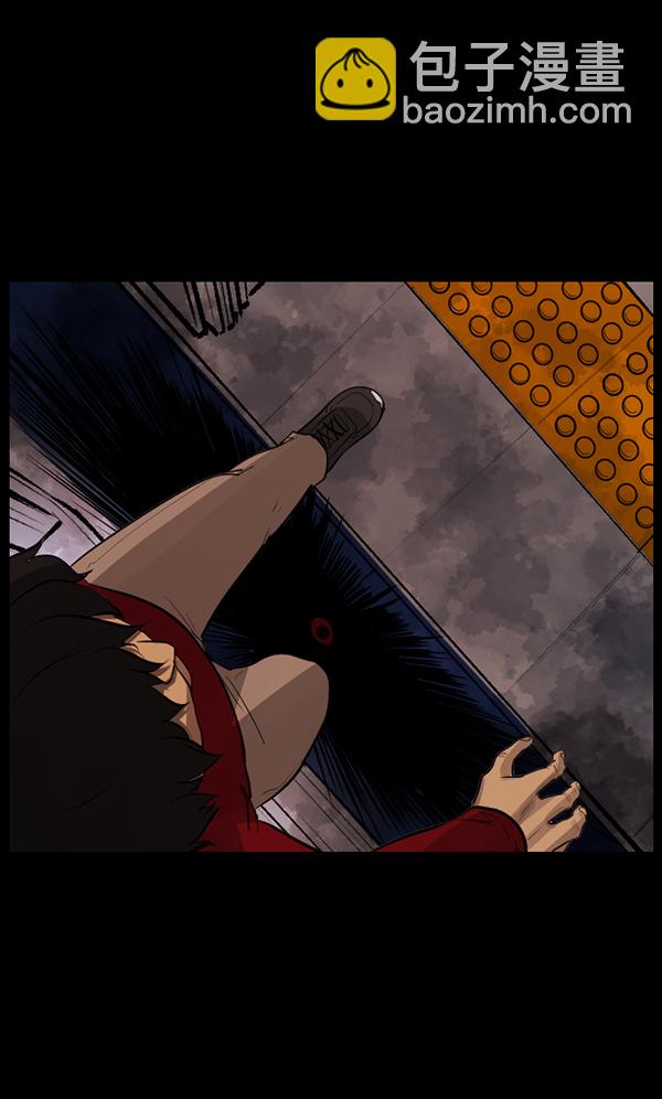 🍜原住民逗比漫画 [第113话] Trauma Series2 第8页