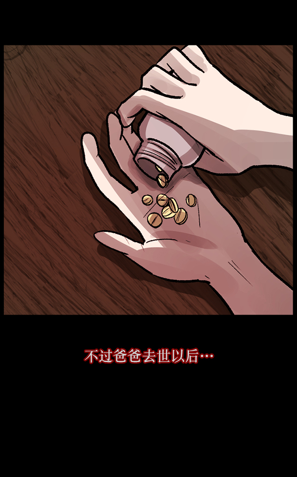 🍜原住民逗比漫画 [第115话] 玩偶3（上） 第12页