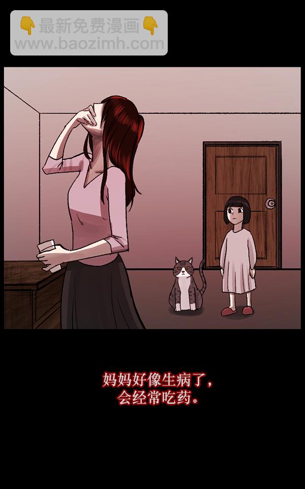 🍜原住民逗比漫画 [第115话] 玩偶3（上） 第13页