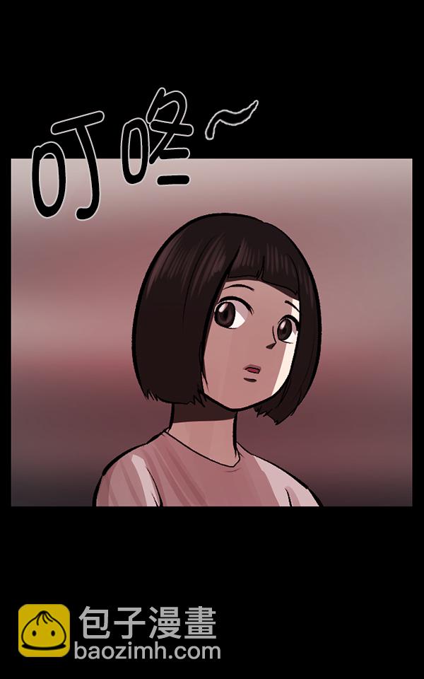 🍜原住民逗比漫画 [第115话] 玩偶3（上） 第14页