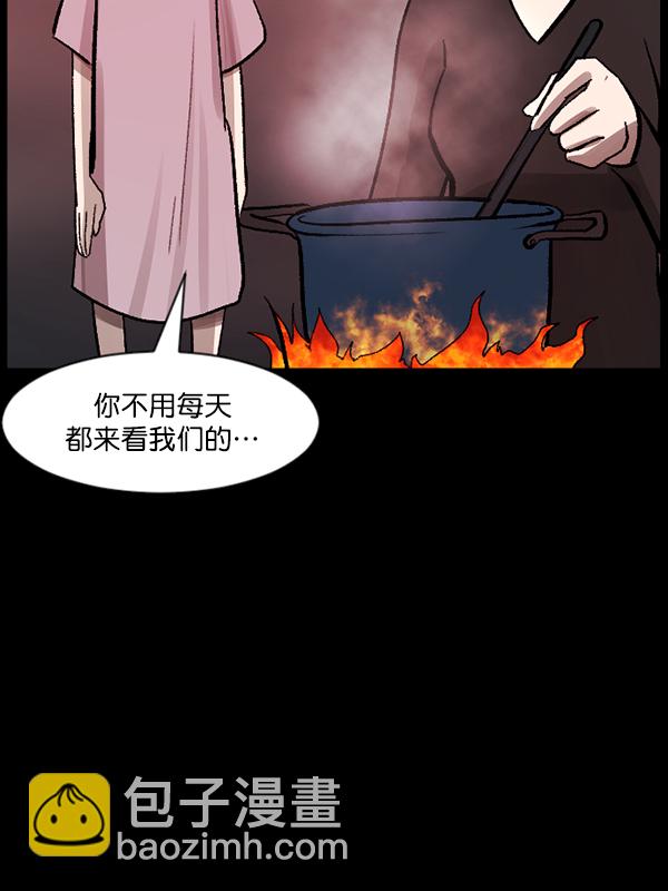 🍜原住民逗比漫画 [第115话] 玩偶3（上） 第17页