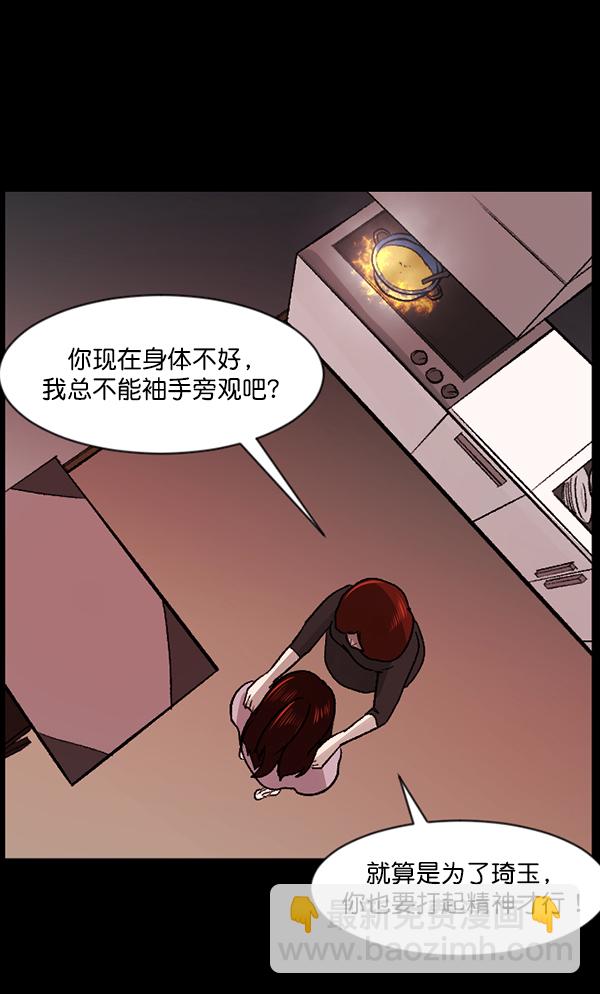 🍜原住民逗比漫画 [第115话] 玩偶3（上） 第18页