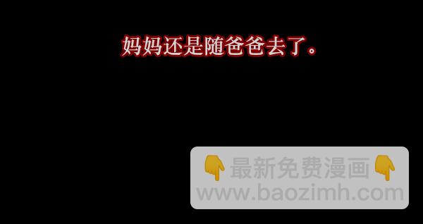 🍜原住民逗比漫画 [第115话] 玩偶3（上） 第22页