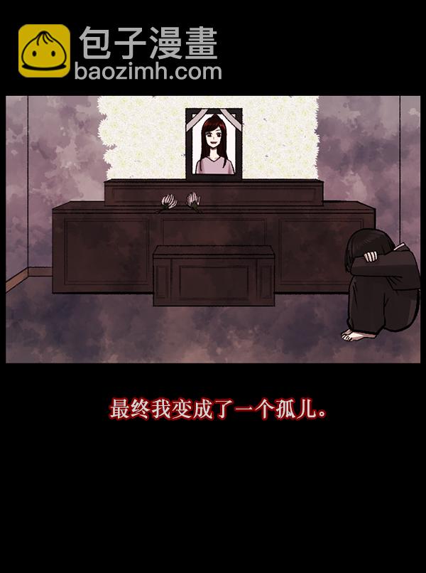 🍜原住民逗比漫画 [第115话] 玩偶3（上） 第23页