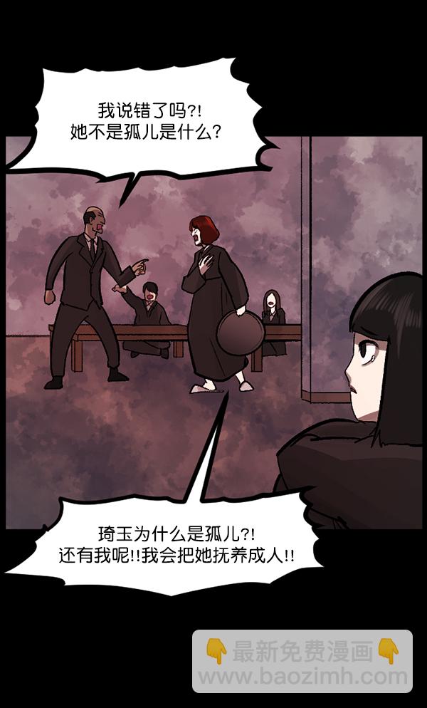 🍜原住民逗比漫画 [第115话] 玩偶3（上） 第26页