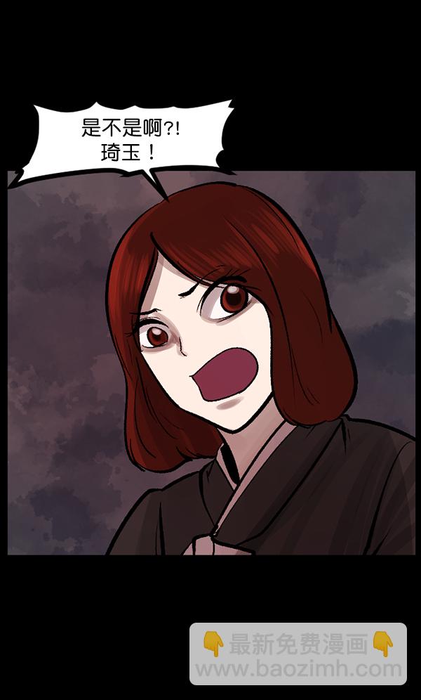 🍜原住民逗比漫画 [第115话] 玩偶3（上） 第27页