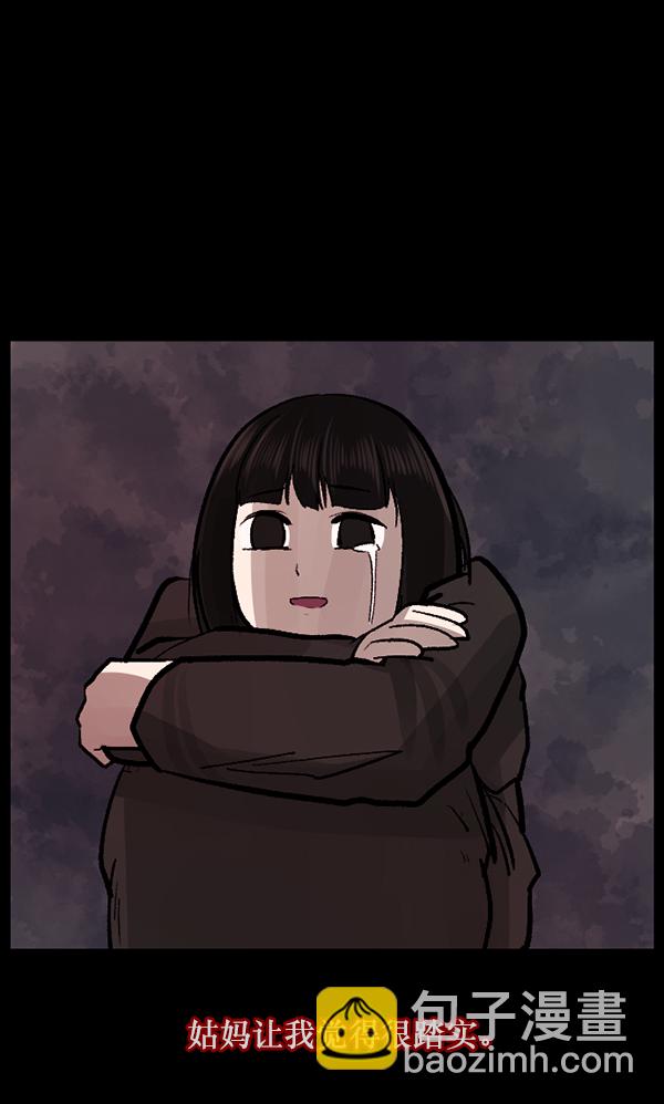 🍜原住民逗比漫画 [第115话] 玩偶3（上） 第28页