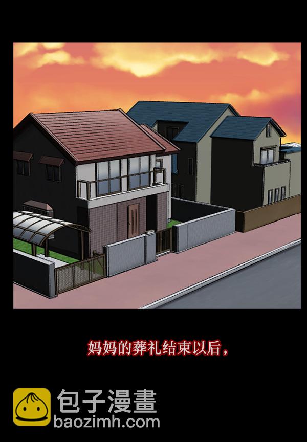 🍜原住民逗比漫画 [第115话] 玩偶3（上） 第32页