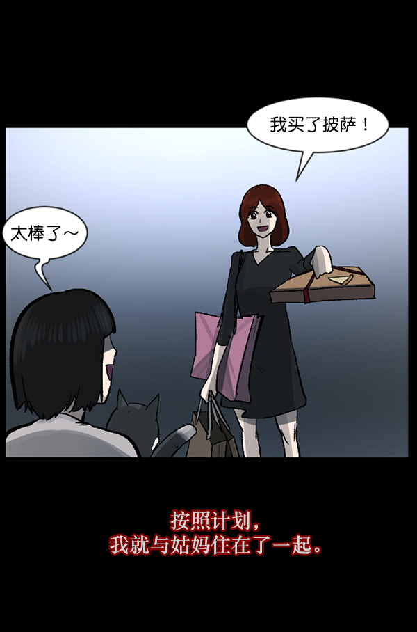 🍜原住民逗比漫画 [第115话] 玩偶3（上） 第33页