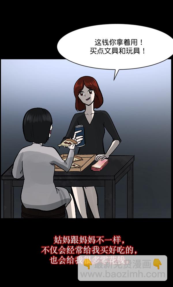 🍜原住民逗比漫画 [第115话] 玩偶3（上） 第34页