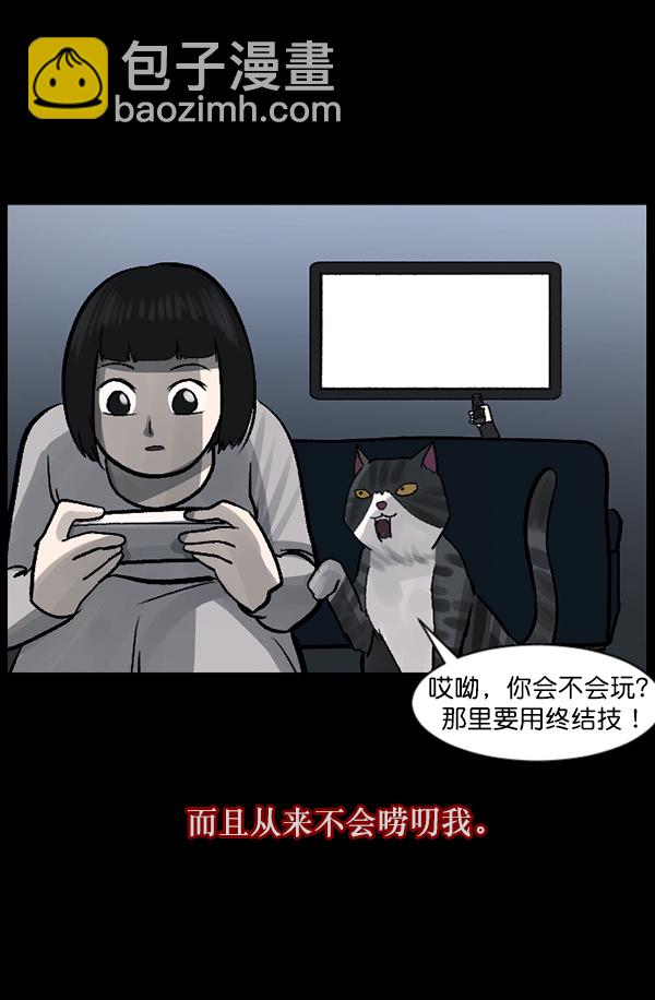 🍜原住民逗比漫画 [第115话] 玩偶3（上） 第35页
