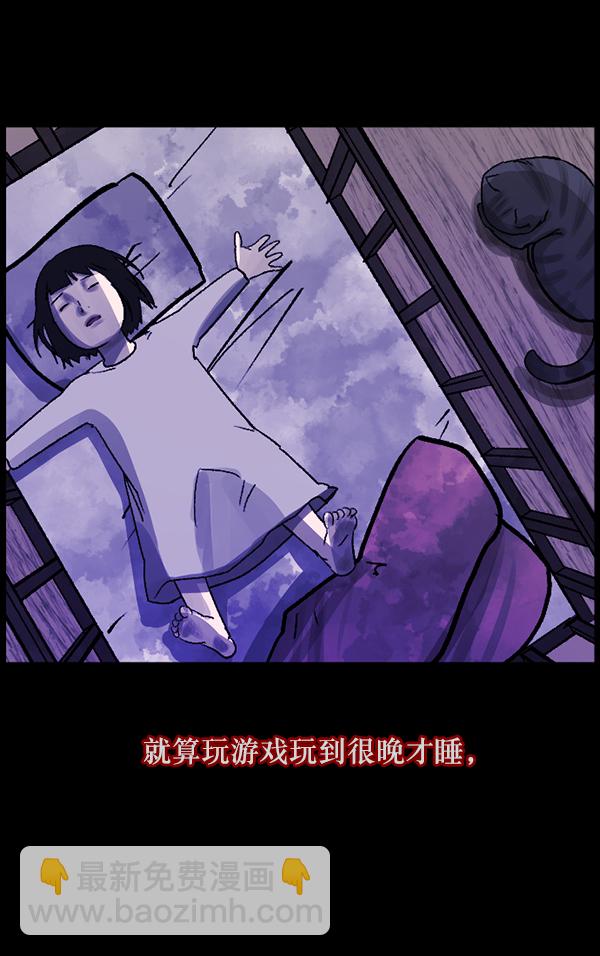 🍜原住民逗比漫画 [第115话] 玩偶3（上） 第36页