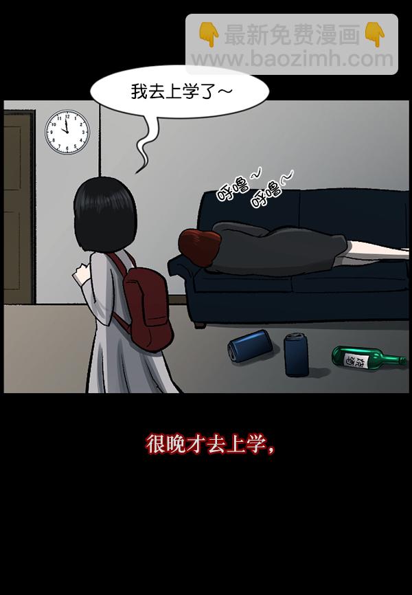 🍜原住民逗比漫画 [第115话] 玩偶3（上） 第39页