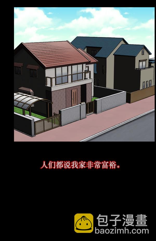 🍜原住民逗比漫画 [第115话] 玩偶3（上） 第4页