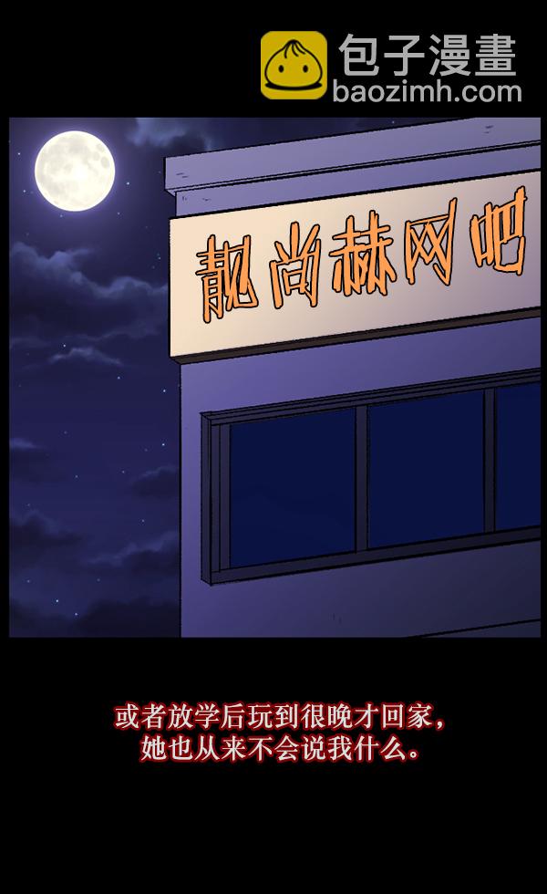 🍜原住民逗比漫画 [第115话] 玩偶3（上） 第40页