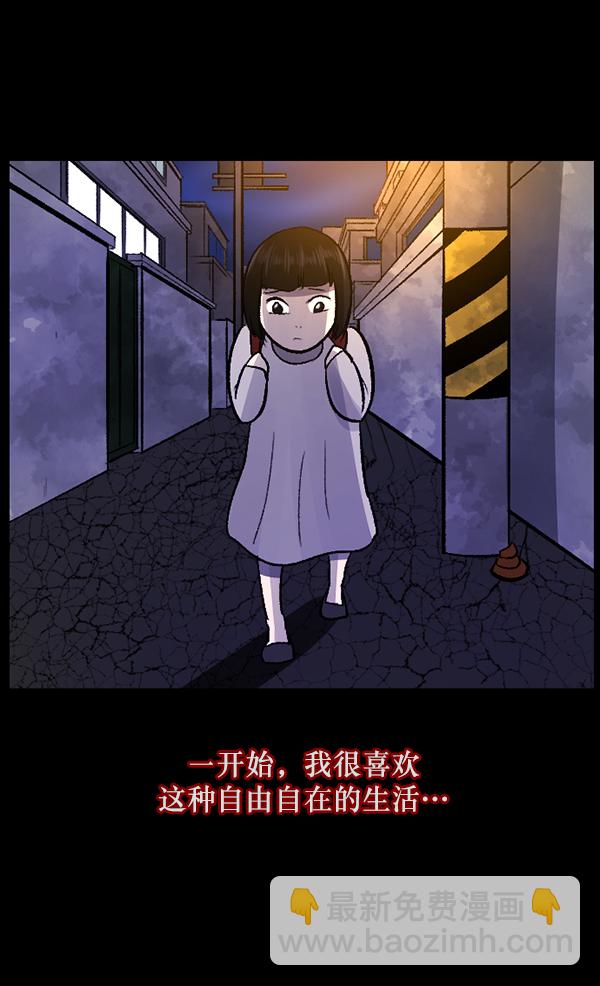 🍜原住民逗比漫画 [第115话] 玩偶3（上） 第41页