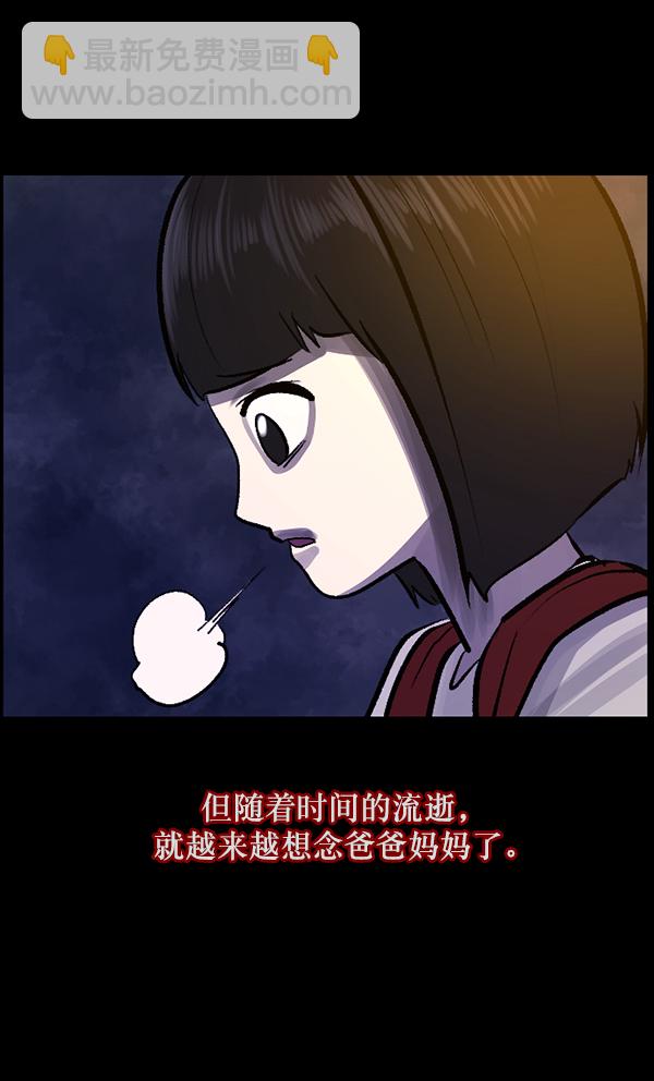 🍜原住民逗比漫画 [第115话] 玩偶3（上） 第42页