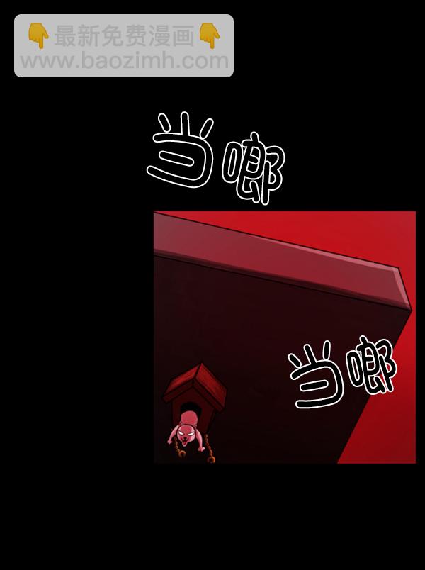 🍜原住民逗比漫画 [第115话] 玩偶3（上） 第44页