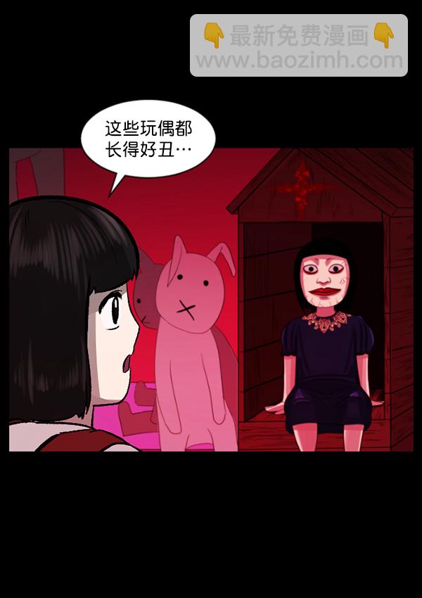 🍜原住民逗比漫画 [第115话] 玩偶3（上） 第48页