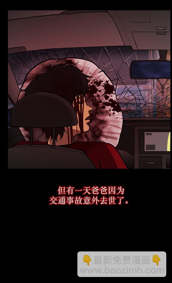 🍜原住民逗比漫画 [第115话] 玩偶3（上） 第7页