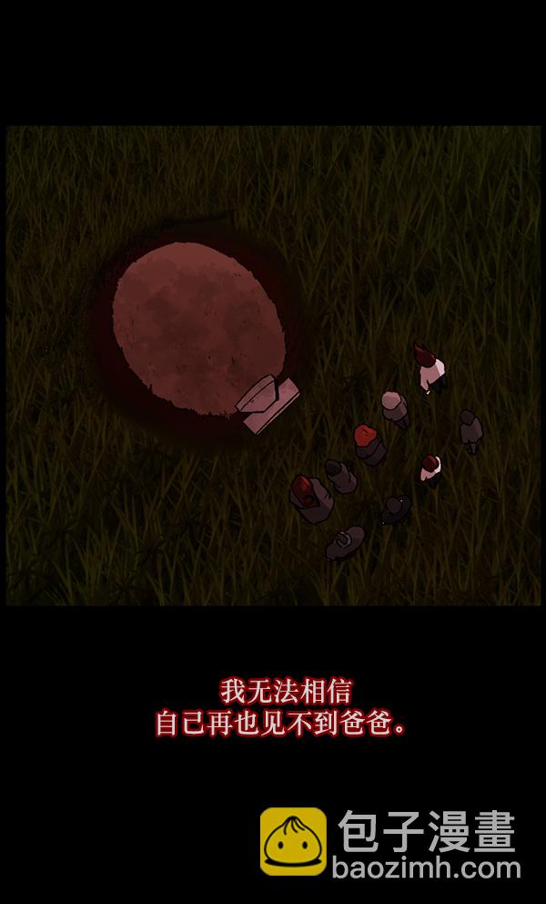 🍜原住民逗比漫画 [第115话] 玩偶3（上） 第8页