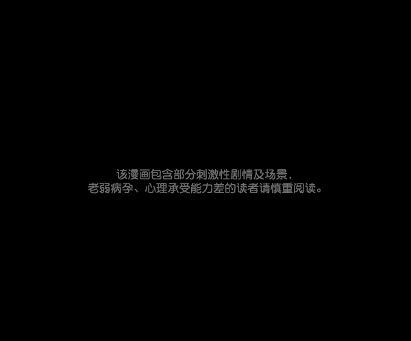 🍜原住民逗比漫画 [第117话] 玩偶3（下） 第1页