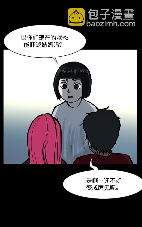 🍜原住民逗比漫画 [第117话] 玩偶3（下） 第10页