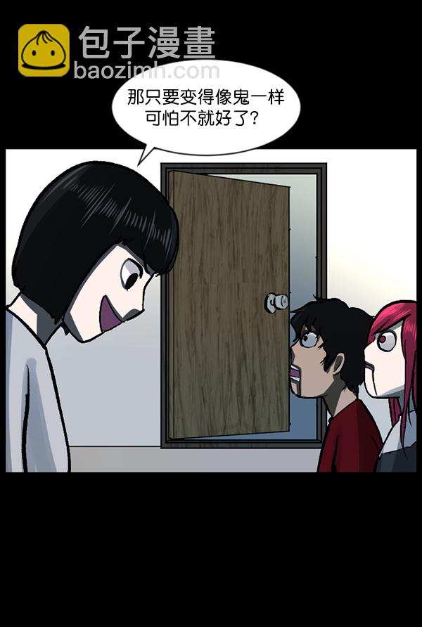 🍜原住民逗比漫画 [第117话] 玩偶3（下） 第11页
