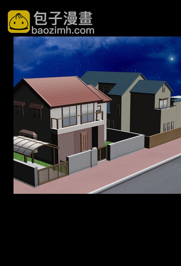 🍜原住民逗比漫画 [第117话] 玩偶3（下） 第14页