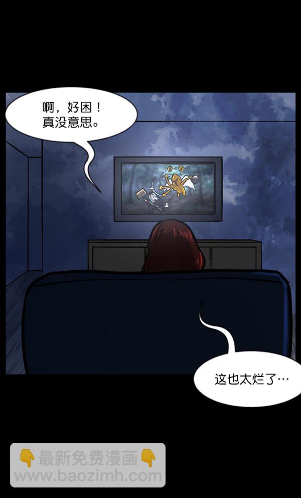 🍜原住民逗比漫画 [第117话] 玩偶3（下） 第15页