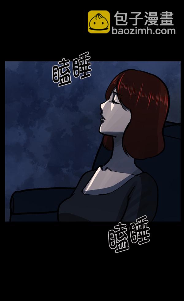 🍜原住民逗比漫画 [第117话] 玩偶3（下） 第16页