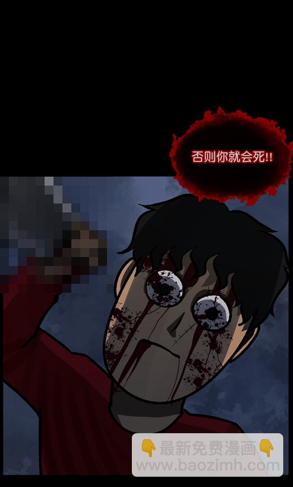 🍜原住民逗比漫画 [第117话] 玩偶3（下） 第19页