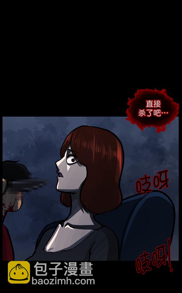 🍜原住民逗比漫画 [第117话] 玩偶3（下） 第20页