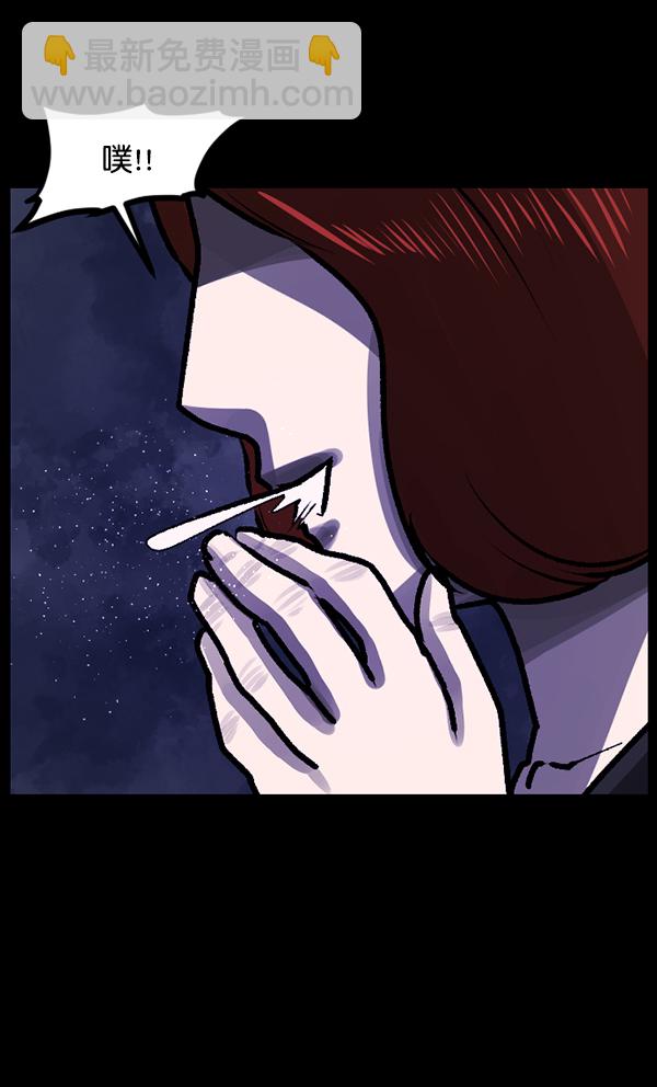 🍜原住民逗比漫画 [第117话] 玩偶3（下） 第24页