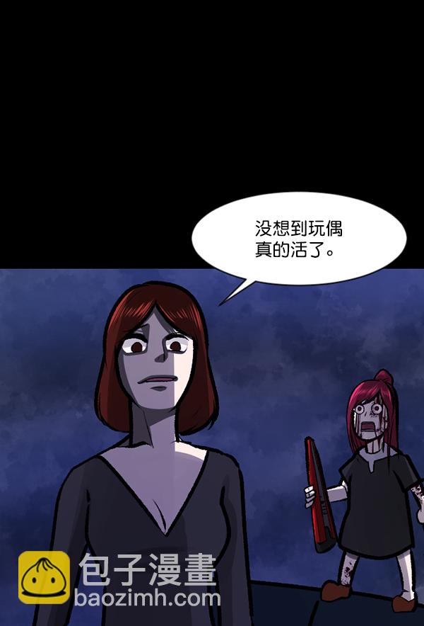 🍜原住民逗比漫画 [第117话] 玩偶3（下） 第27页