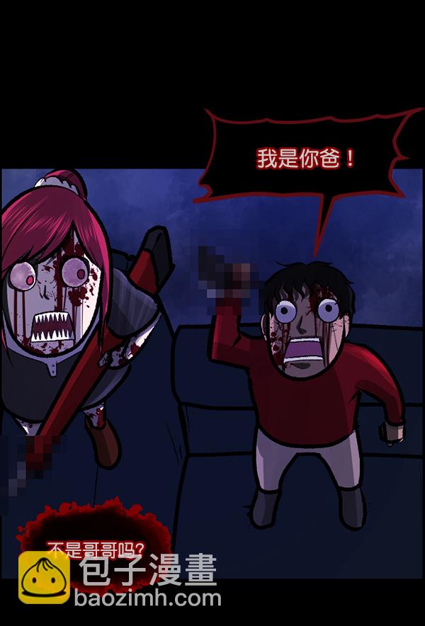 🍜原住民逗比漫画 [第117话] 玩偶3（下） 第29页